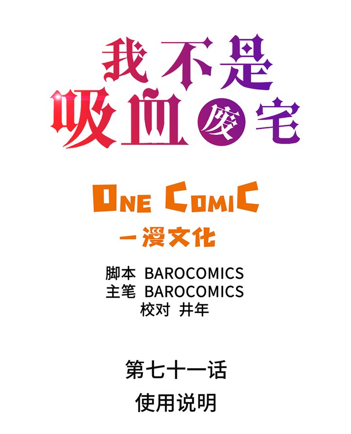 第71章：使用说明