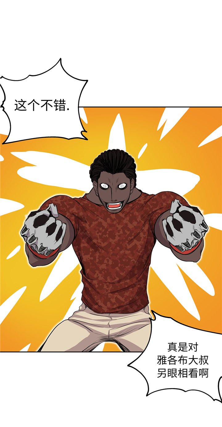 第72章：强大的武器