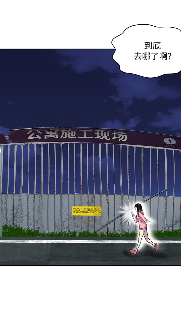 第74章：迷路了