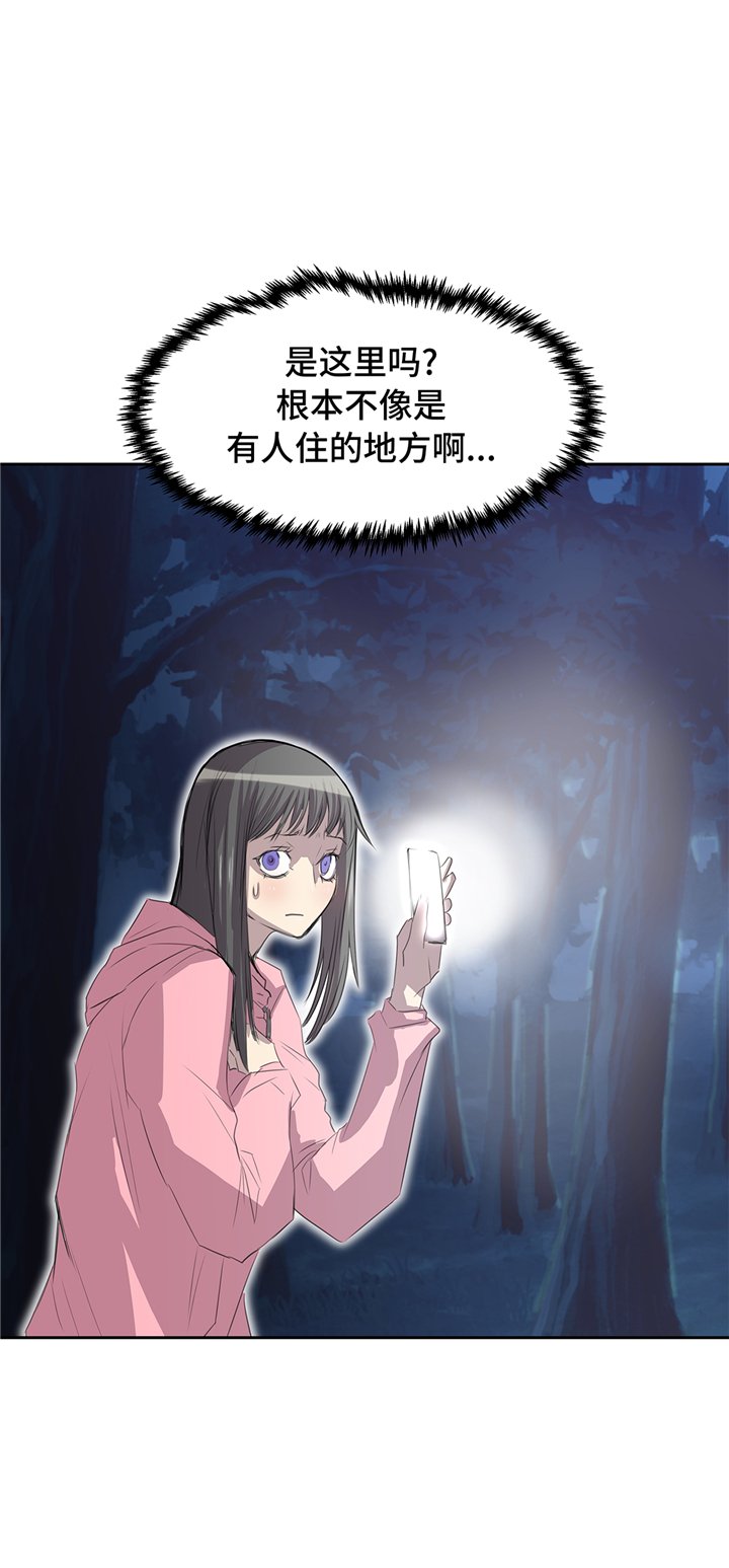 第75章：禁止入内