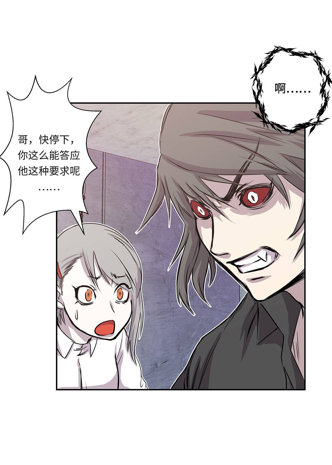 第8章：最后的请求