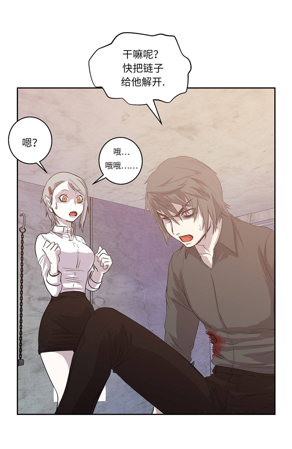 第8章：最后的请求