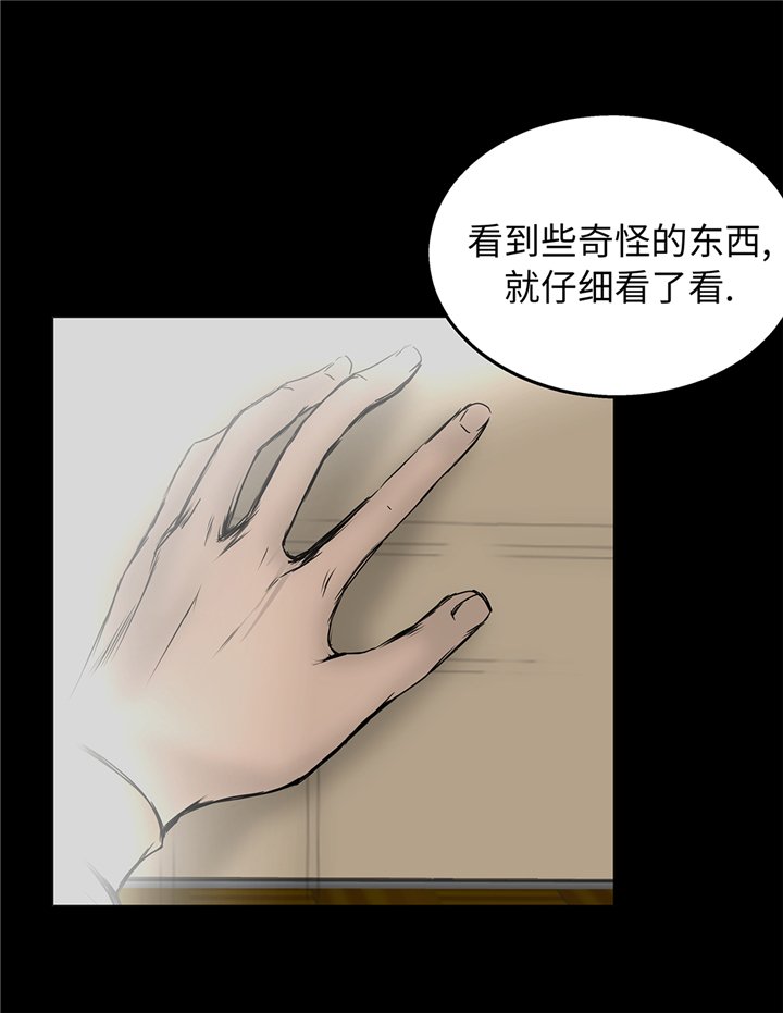 第82章：反正也没有人知道