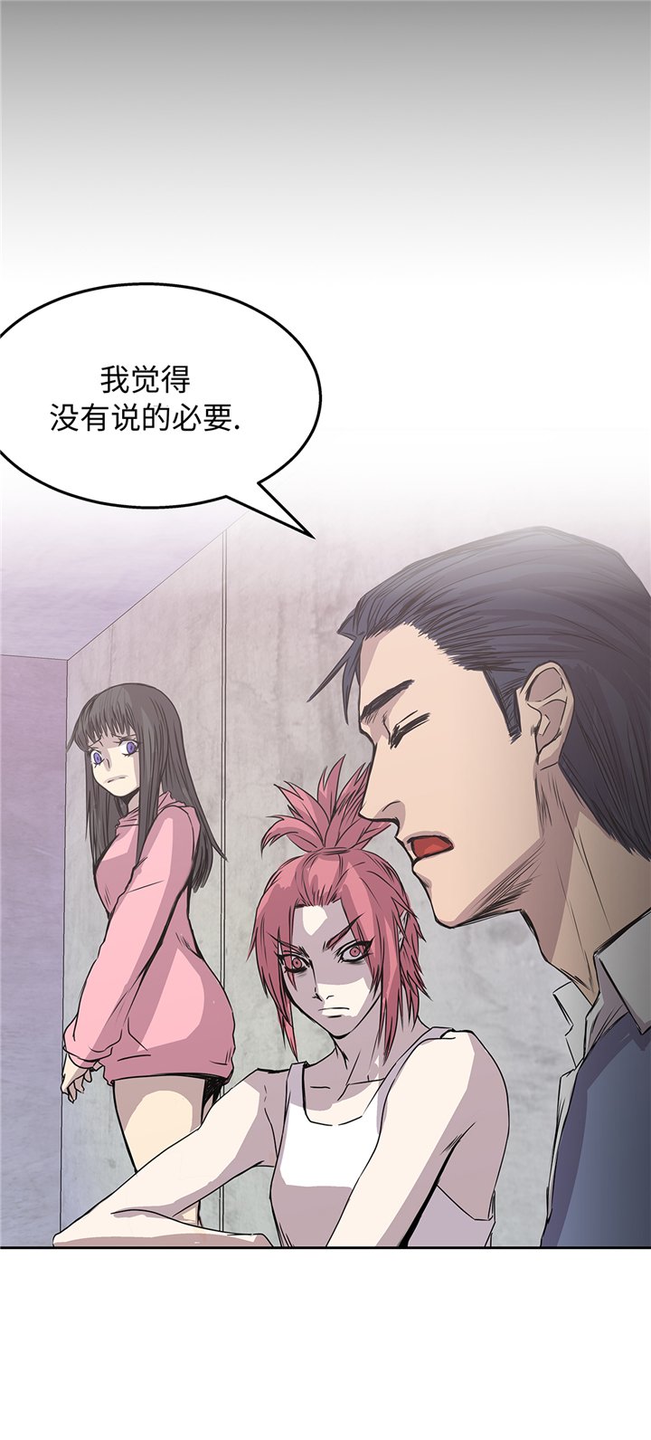 第82章：反正也没有人知道