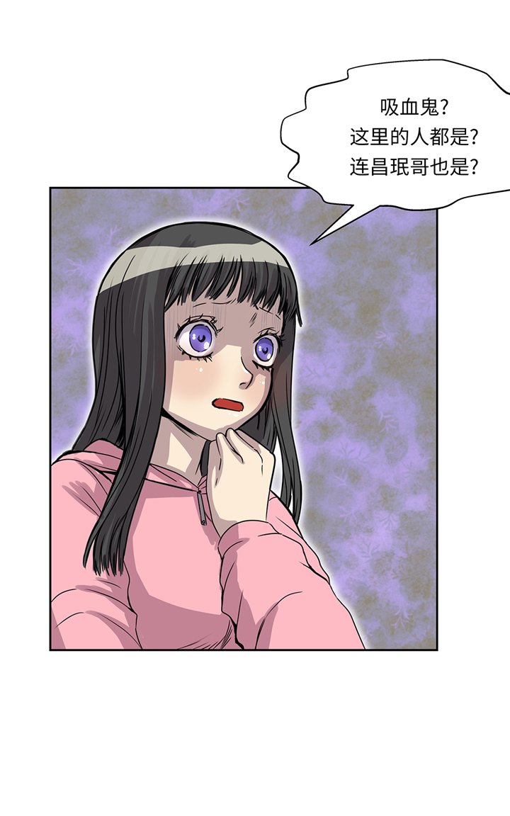 第83章：都是吸血鬼吗