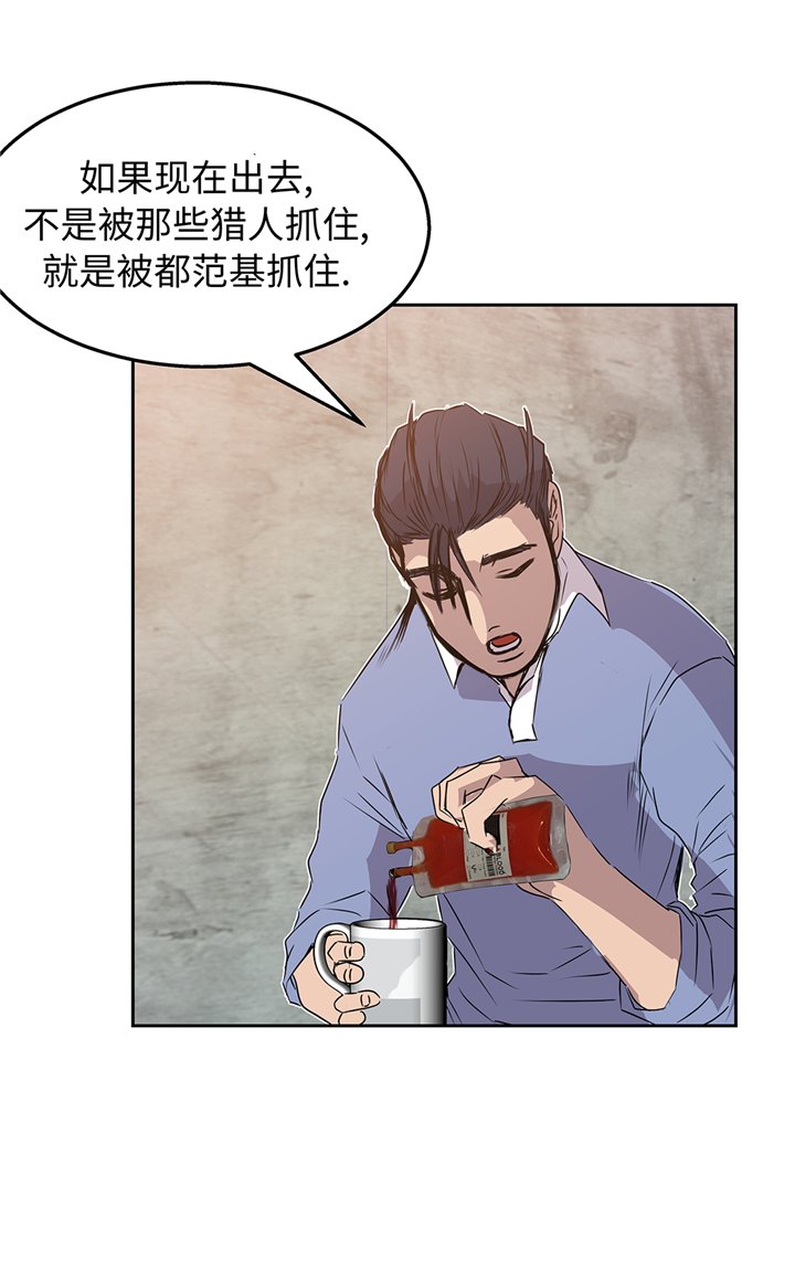 第83章：都是吸血鬼吗