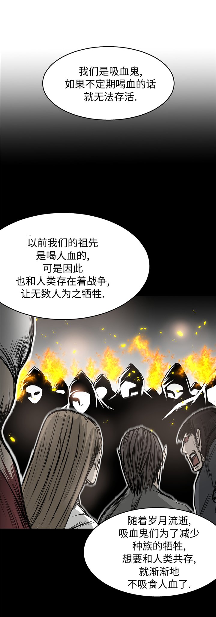 第83章：都是吸血鬼吗