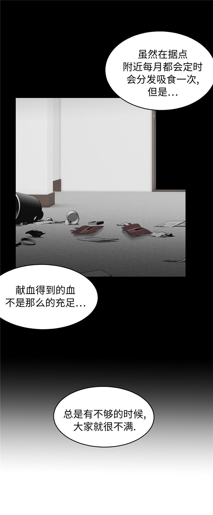 第83章：都是吸血鬼吗