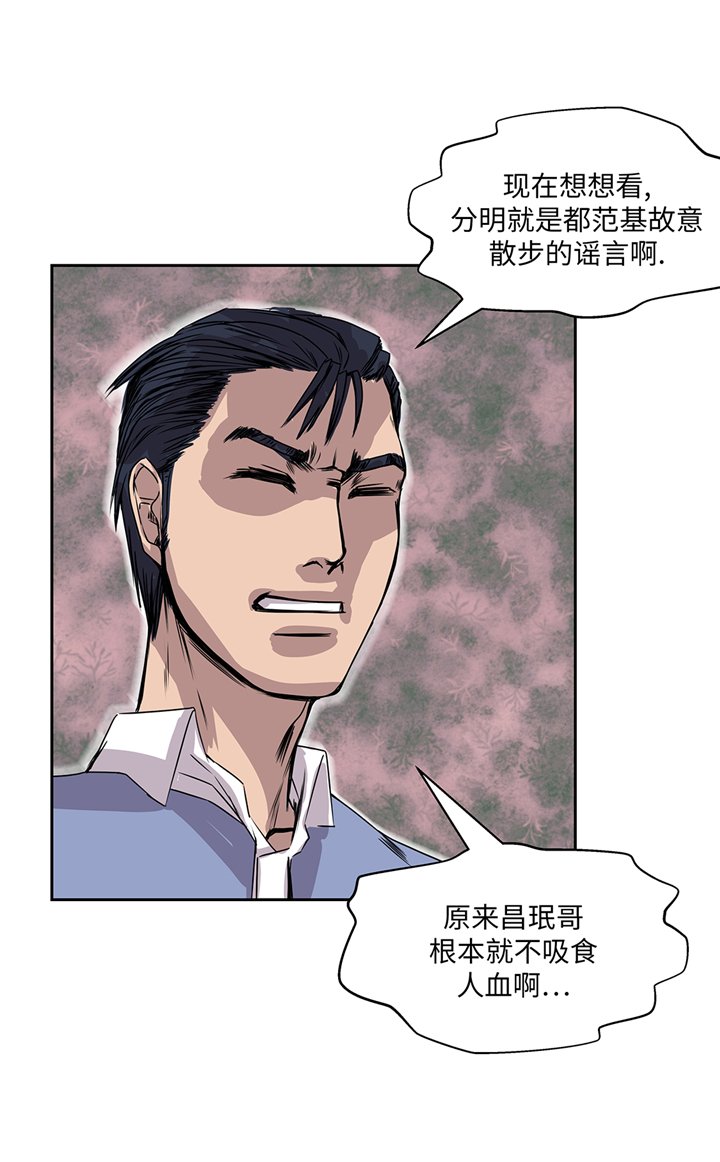 第83章：都是吸血鬼吗