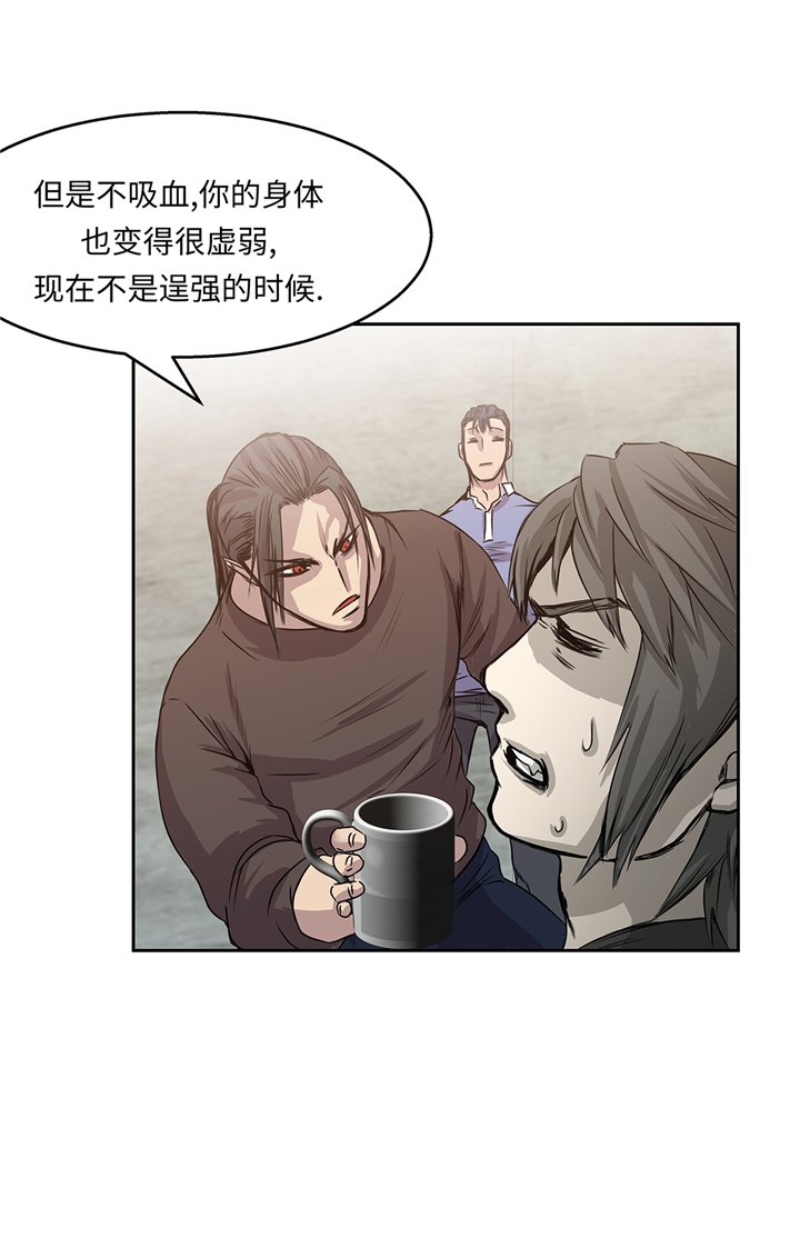 第83章：都是吸血鬼吗