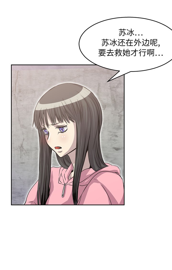 第84章：被盯上了