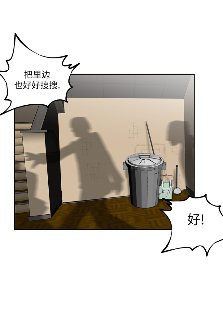 第84章：被盯上了