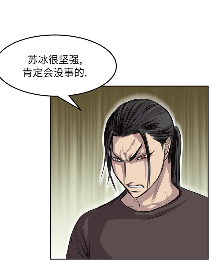 第84章：被盯上了