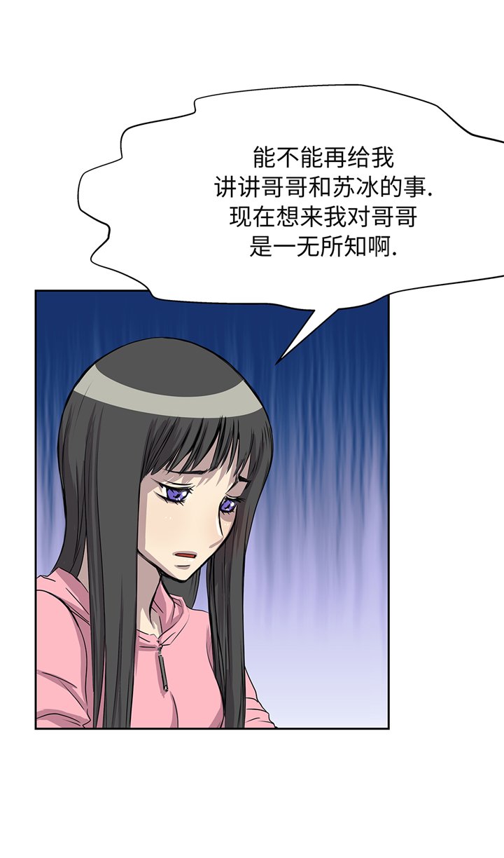 第84章：被盯上了