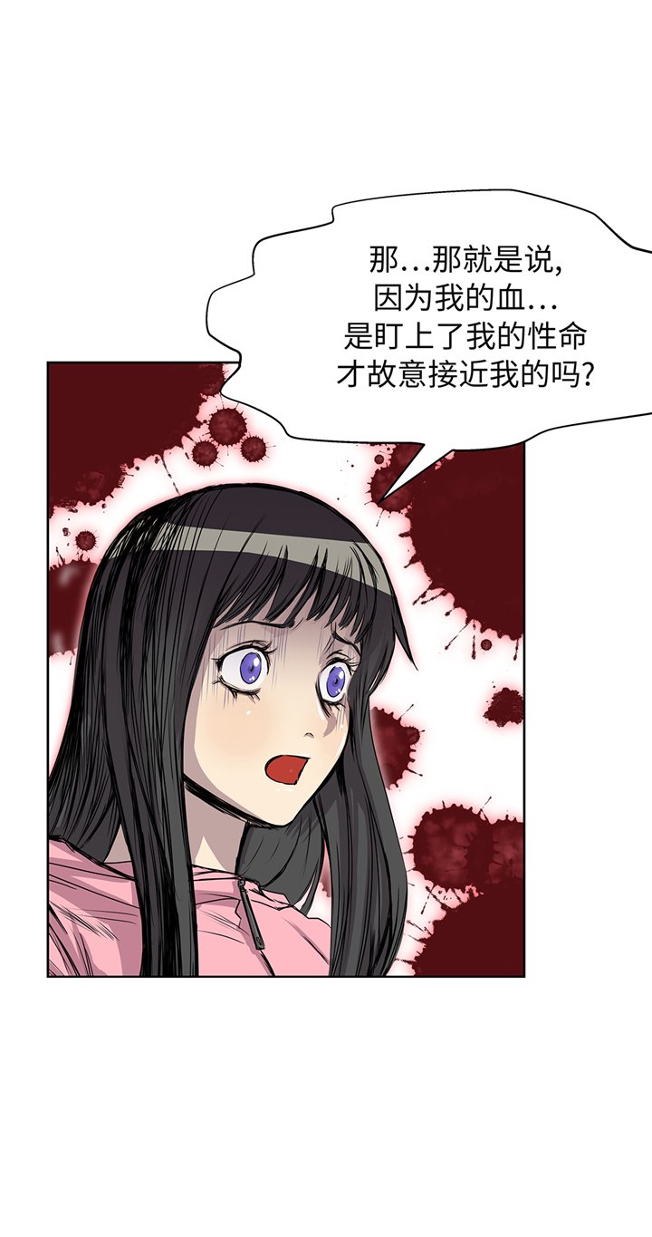 第84章：被盯上了