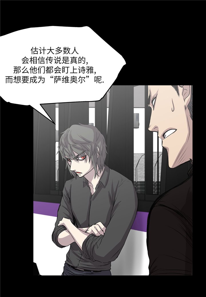 第85章：真实的原因