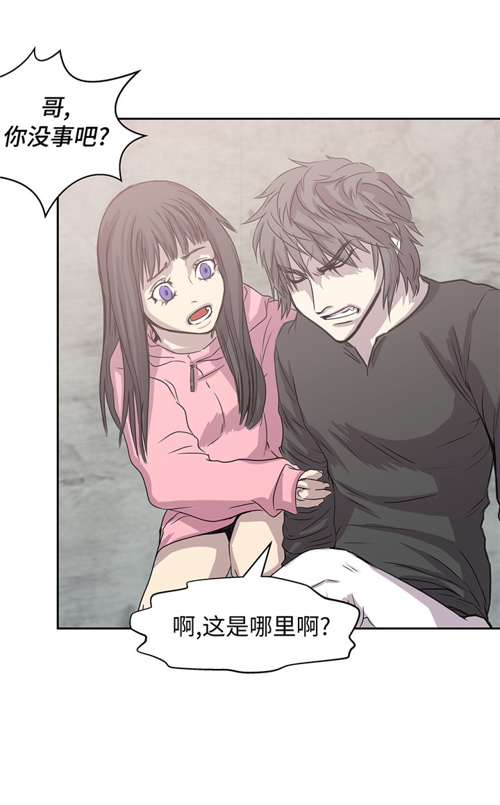 第86章：我来抓住那两个