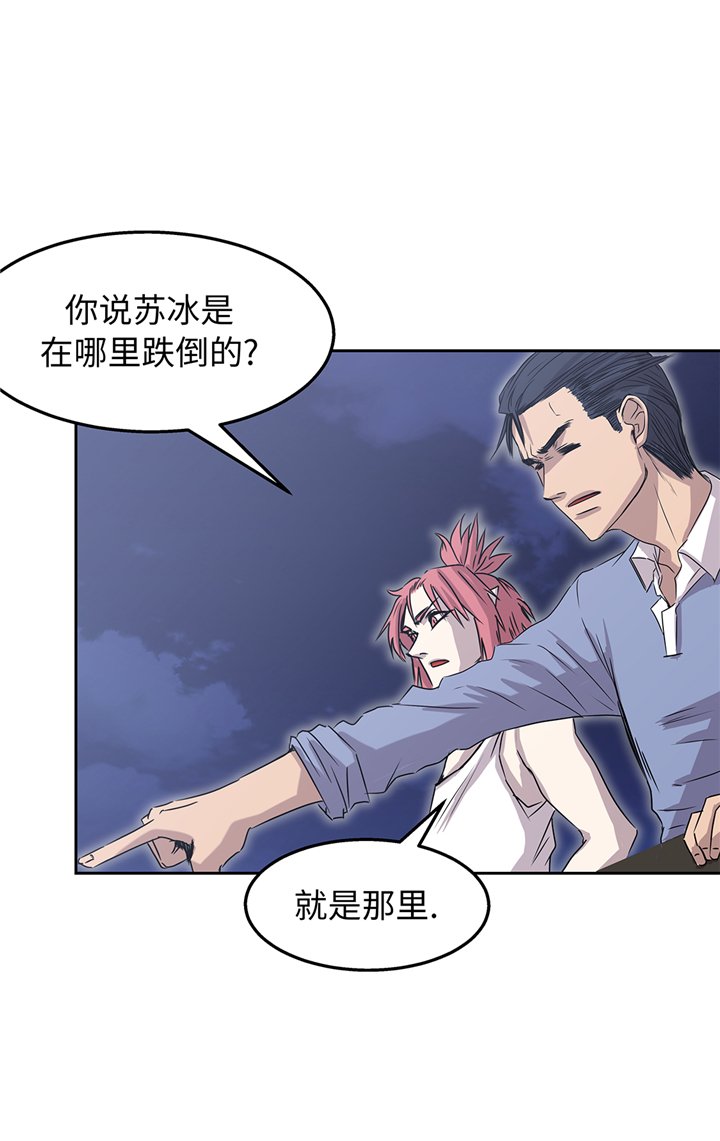 第87章：猎人VS吸血鬼