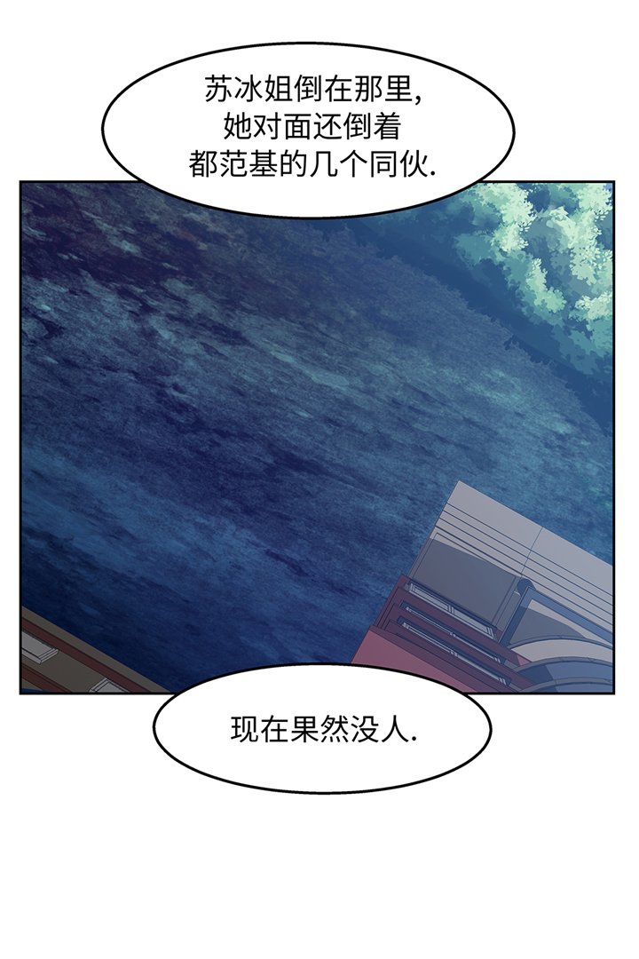 第87章：猎人VS吸血鬼
