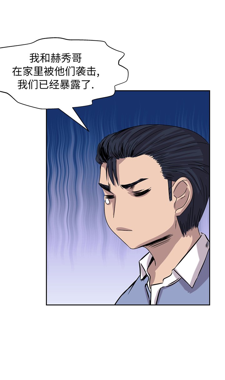 第87章：猎人VS吸血鬼