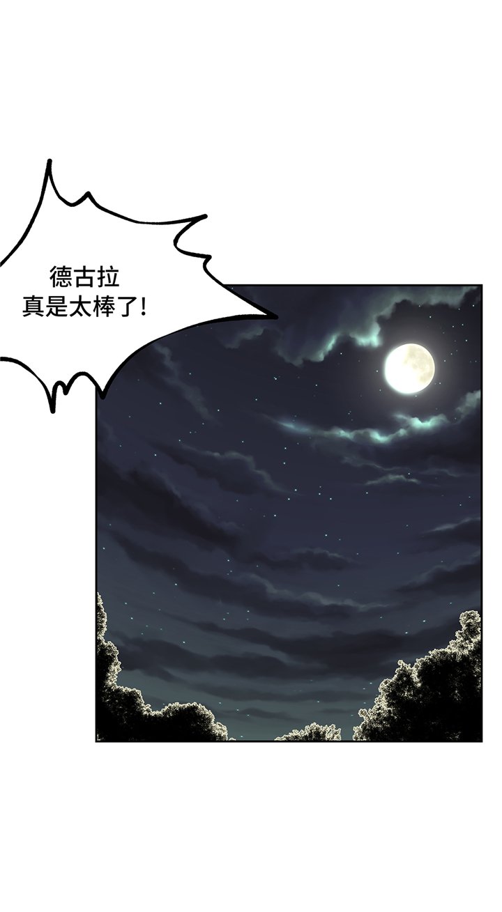 第87章：猎人VS吸血鬼