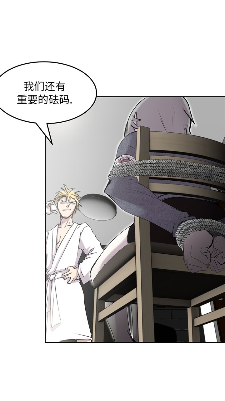 第87章：猎人VS吸血鬼