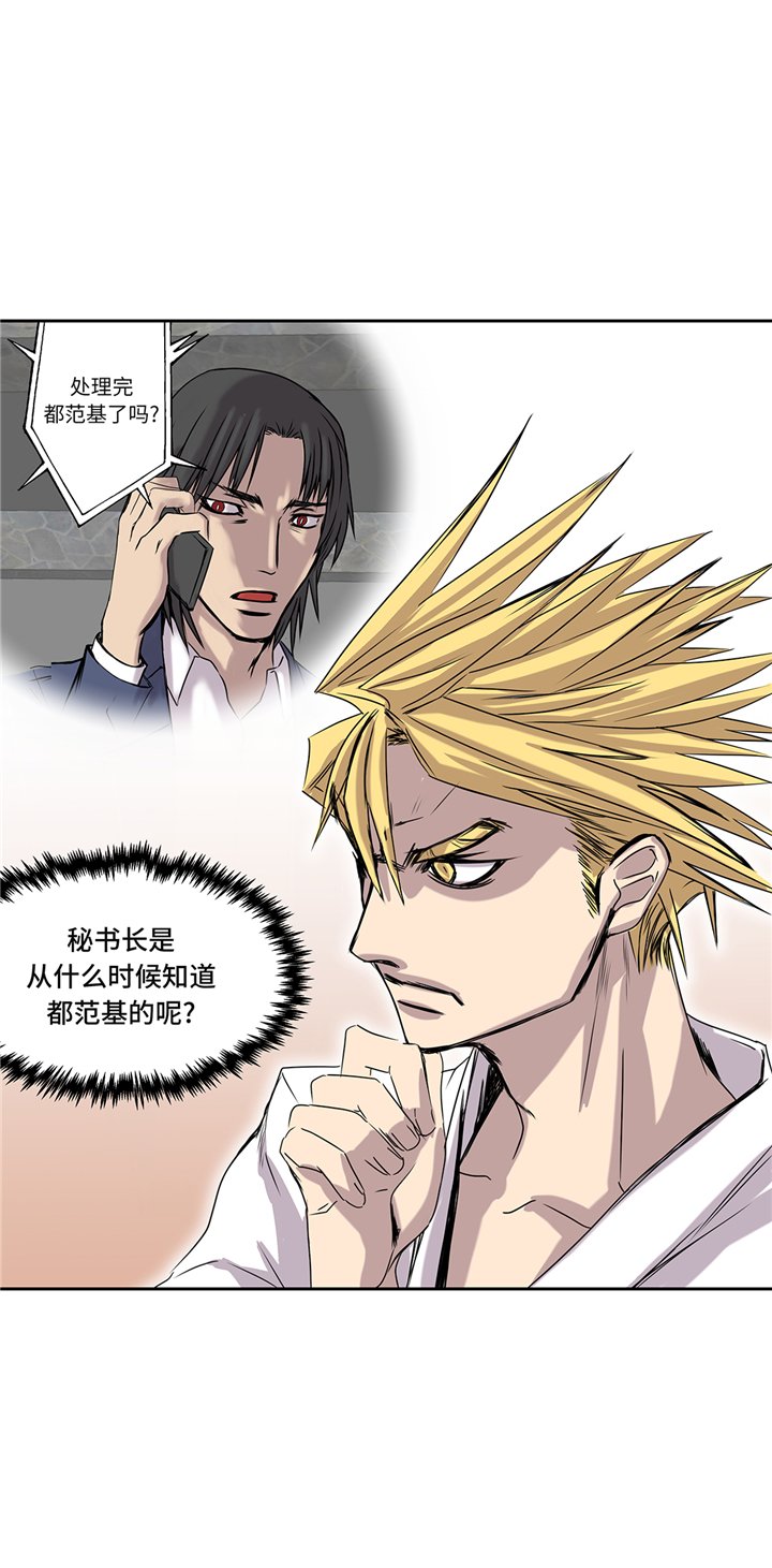 第88章：看好他们