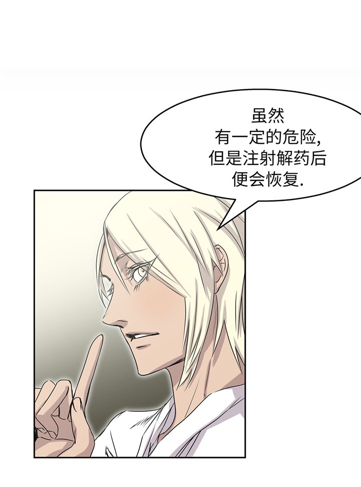第88章：看好他们