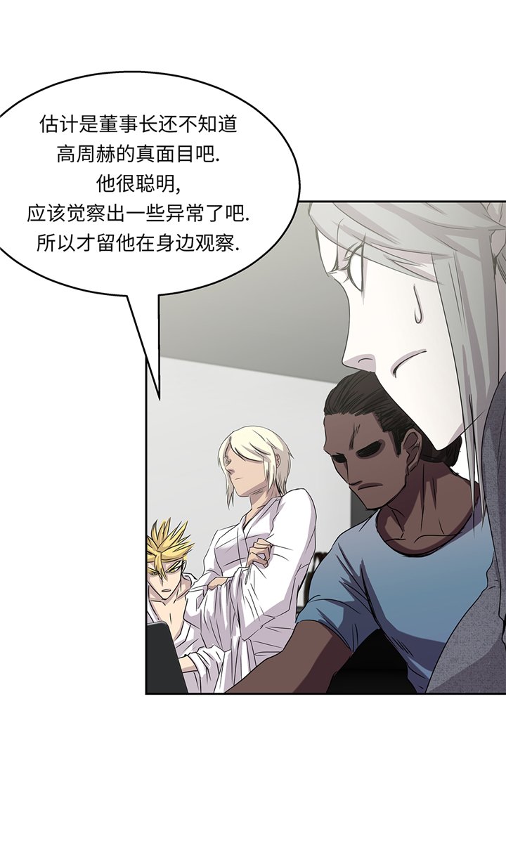 第88章：看好他们