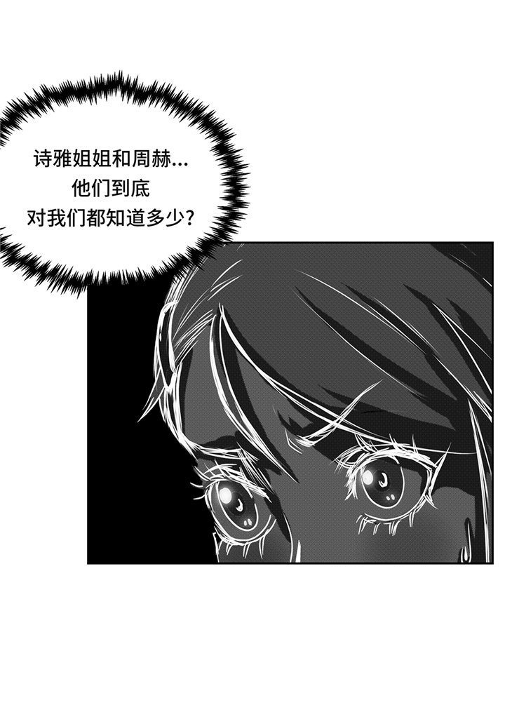 第88章：看好他们