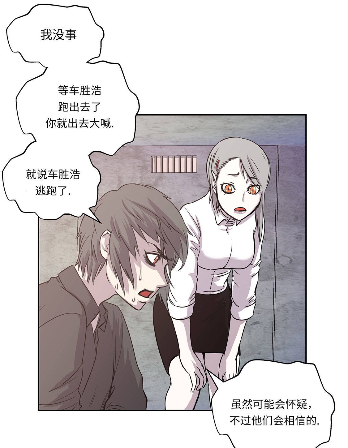 第9章：报复