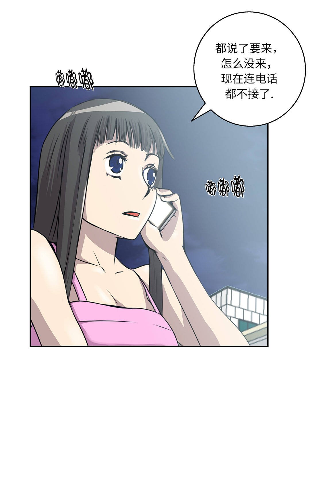 第9章：报复
