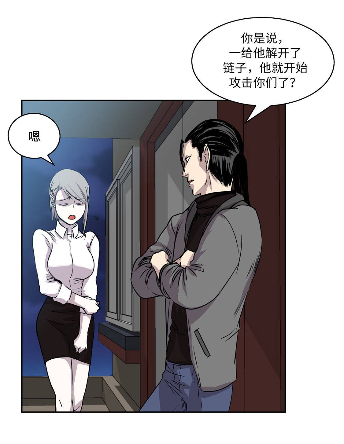 第9章：报复