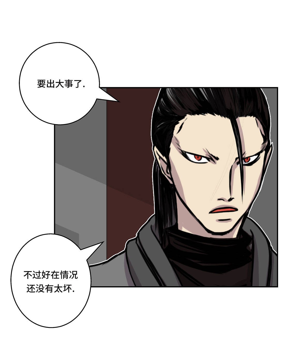 第9章：报复