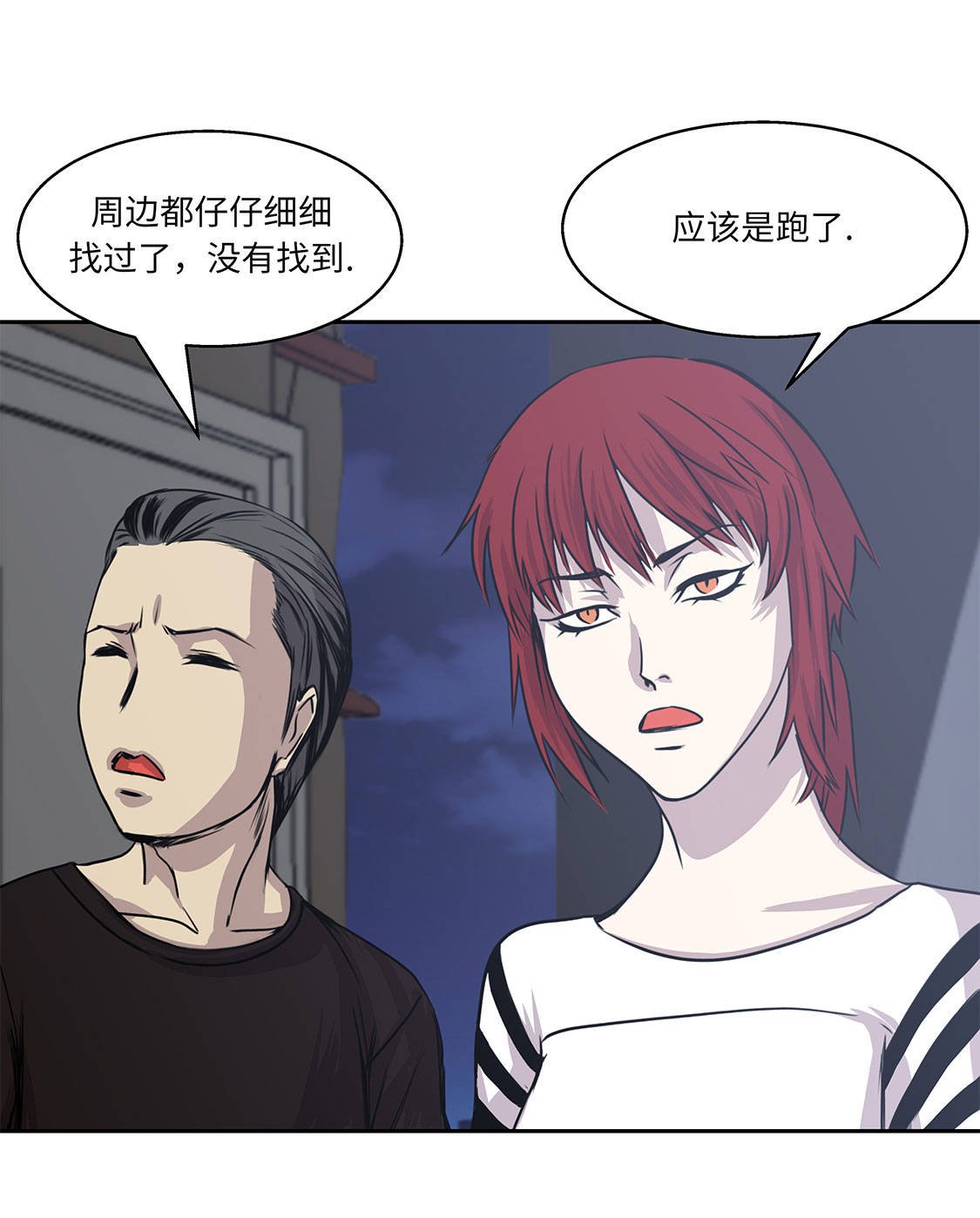 第9章：报复
