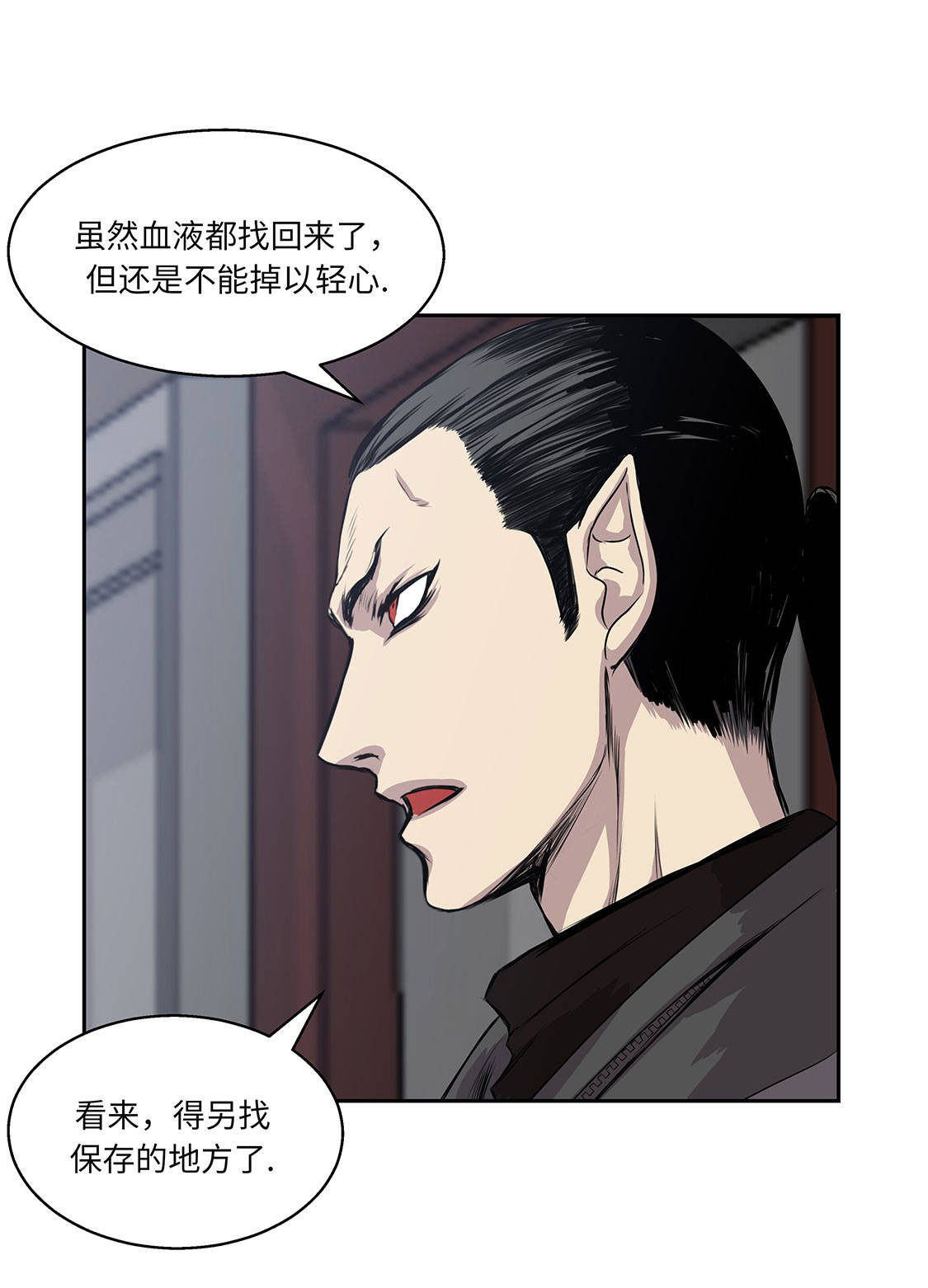 第9章：报复