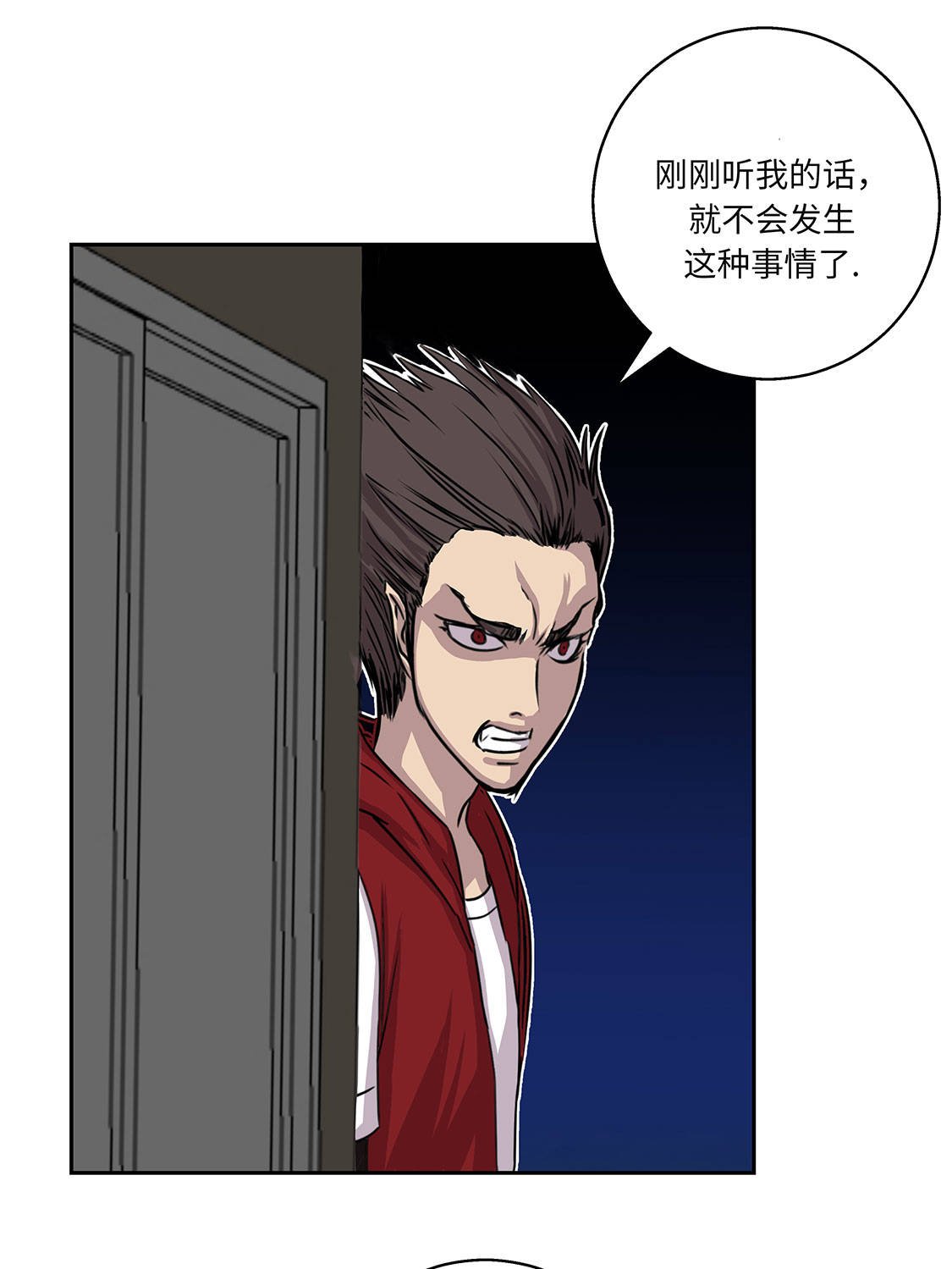 第9章：报复