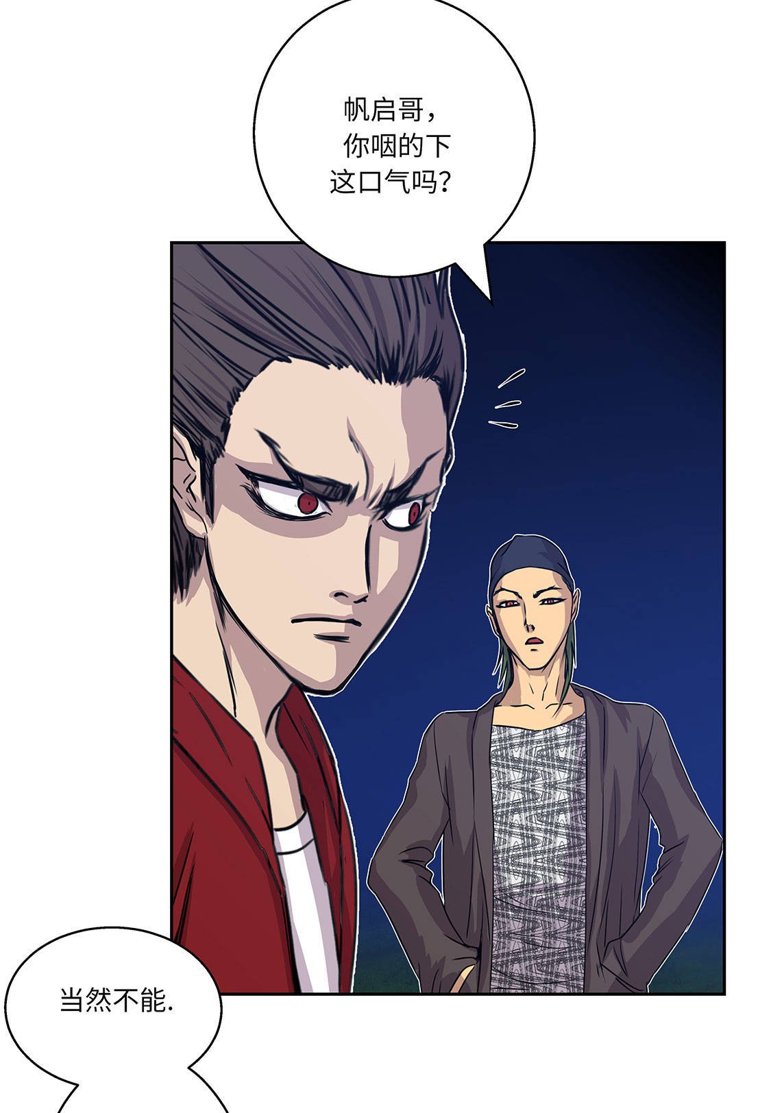 第9章：报复