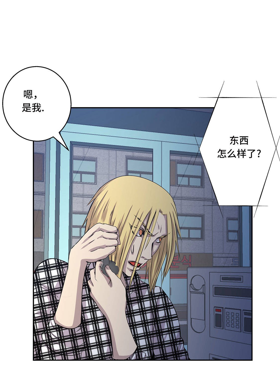 第9章：报复