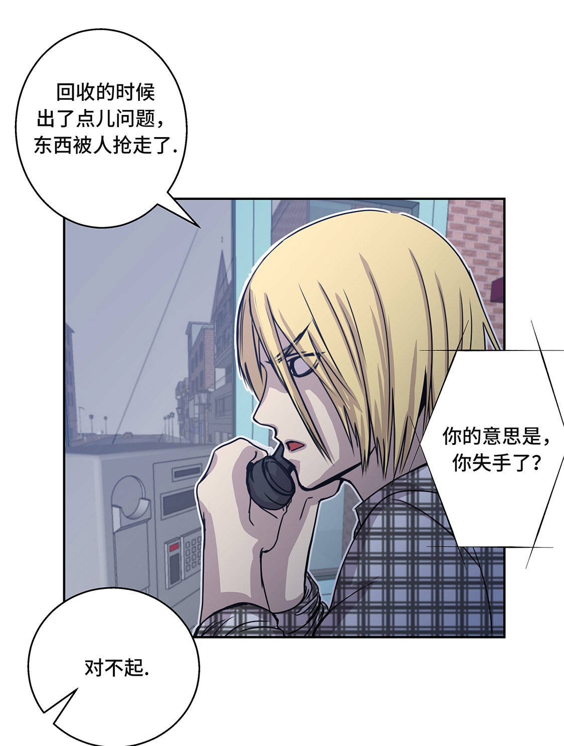 第9章：报复