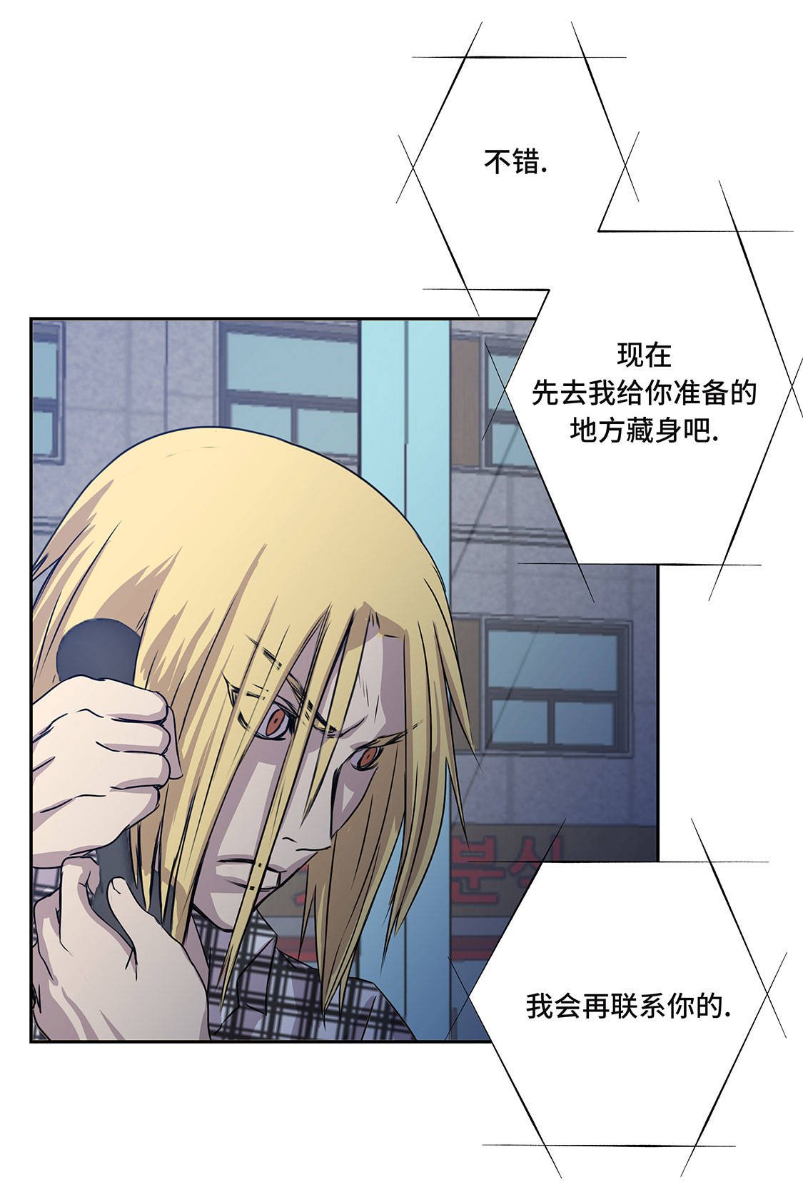 第9章：报复