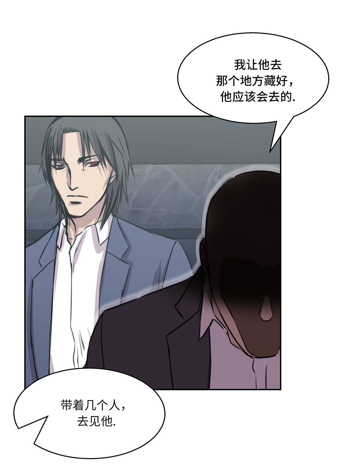 第9章：报复