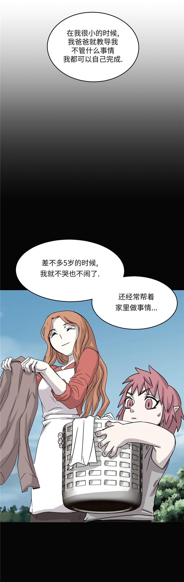 第90章：过往