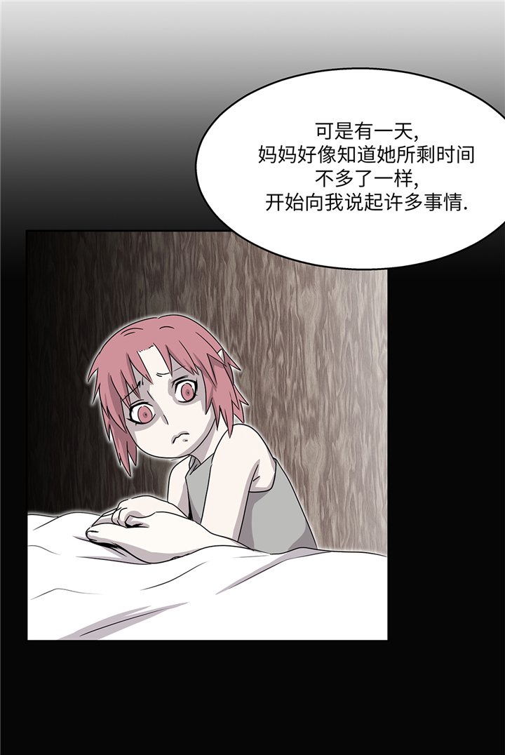 第90章：过往
