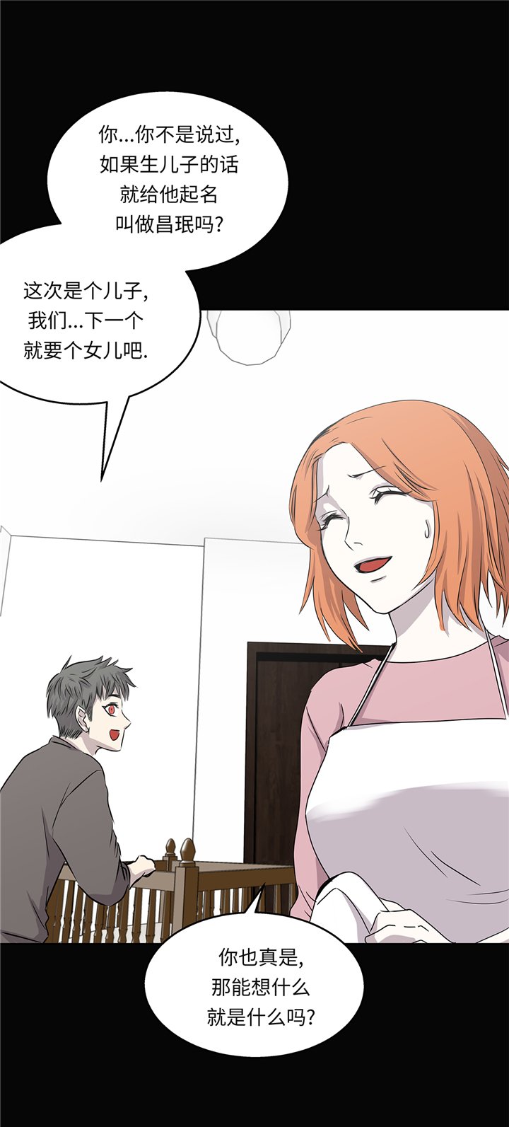第91章：兄弟
