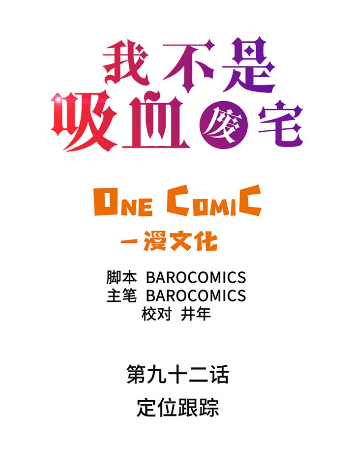 第92章：定位跟踪
