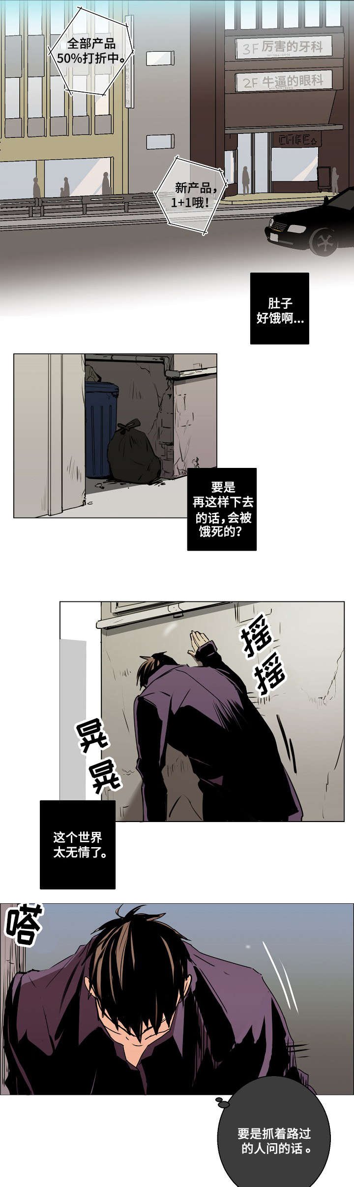 第1章：他咬了我的手
