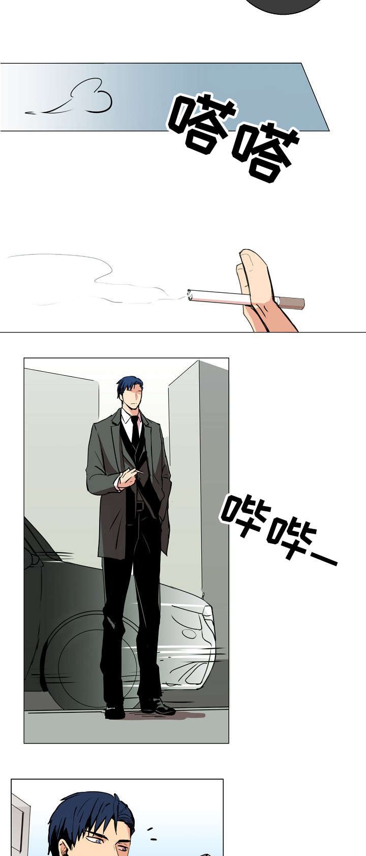 第1章：他咬了我的手