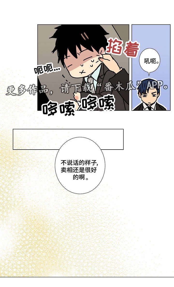 第10章：传闻