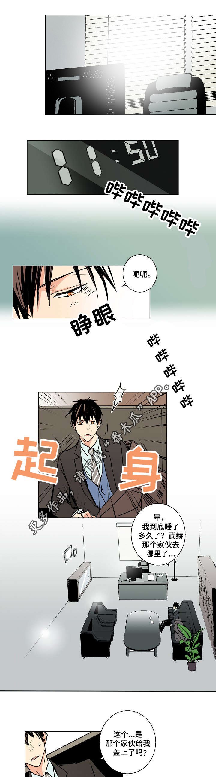 第10章：传闻
